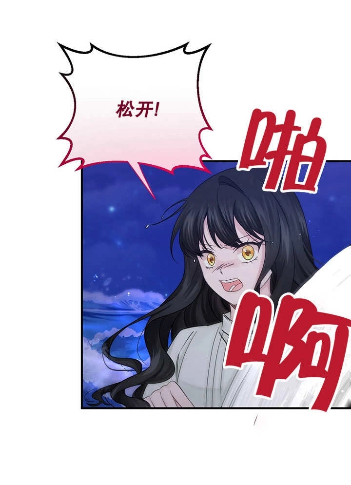 《梅利的救世计划》第22话 第97页