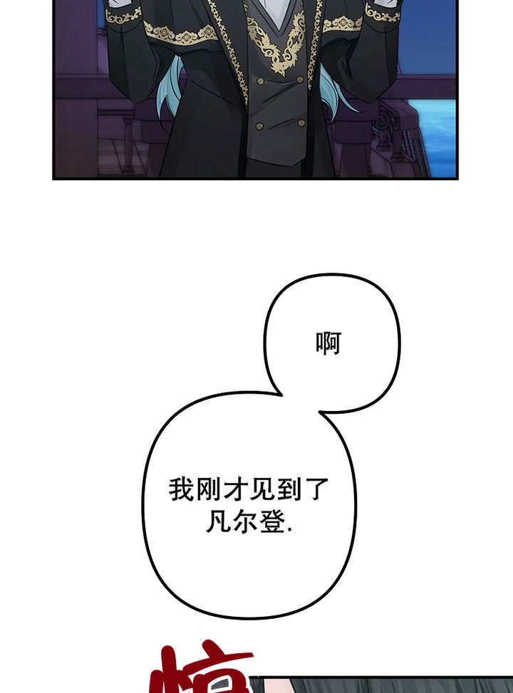 《梅利的救世计划》第22话 第27页