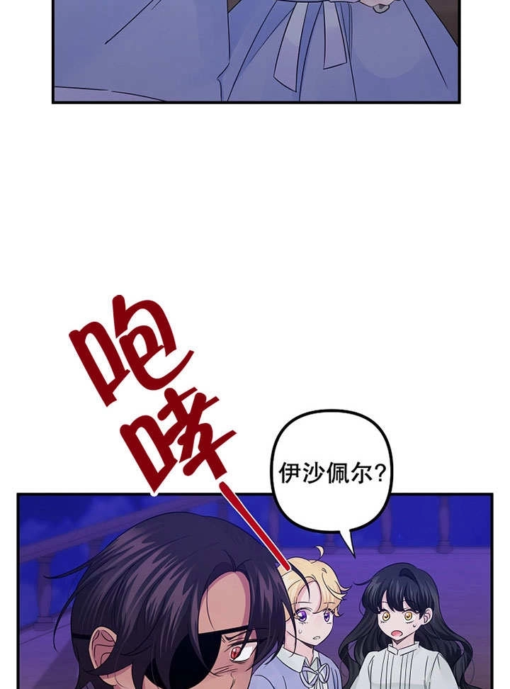 《梅利的救世计划》第22话 第35页