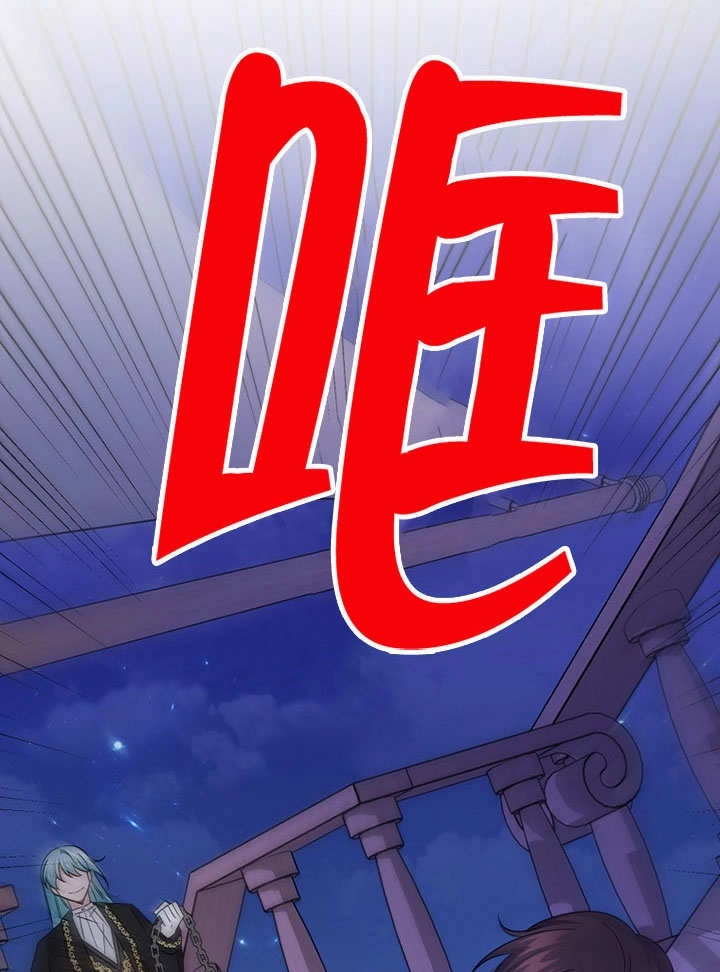 《梅利的救世计划》第22话 第86页