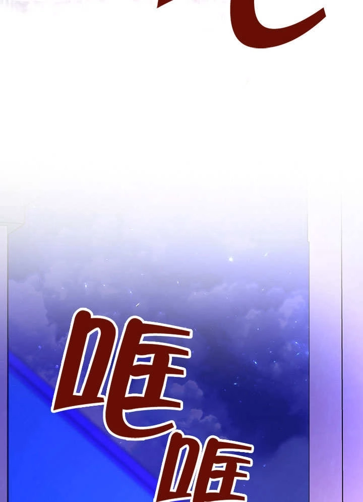 《梅利的救世计划》第22话 第119页