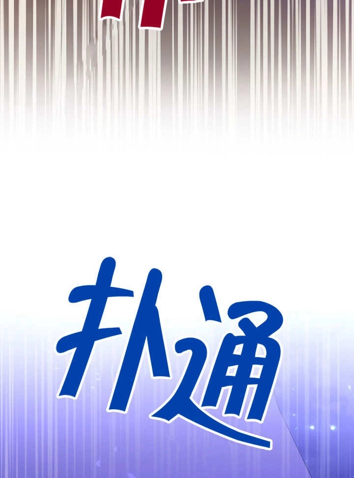 《梅利的救世计划》第22话 第47页