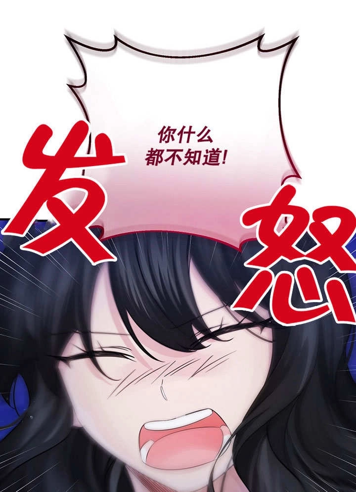 《梅利的救世计划》第22话 第98页