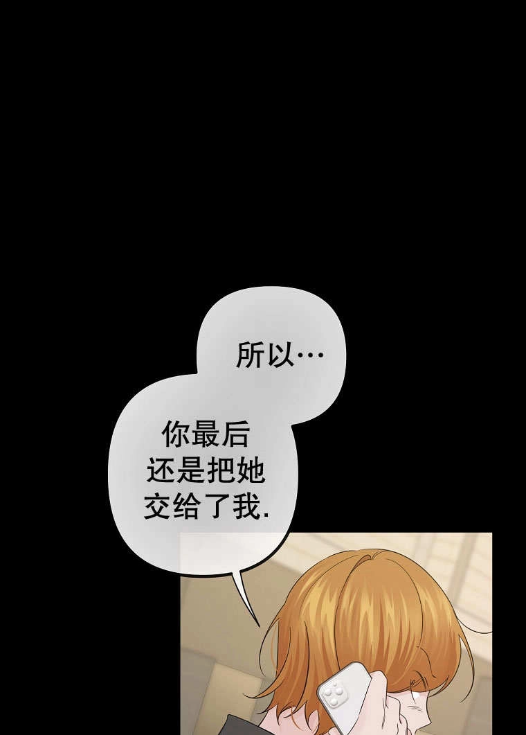 《梅利的救世计划》第23话 第80页