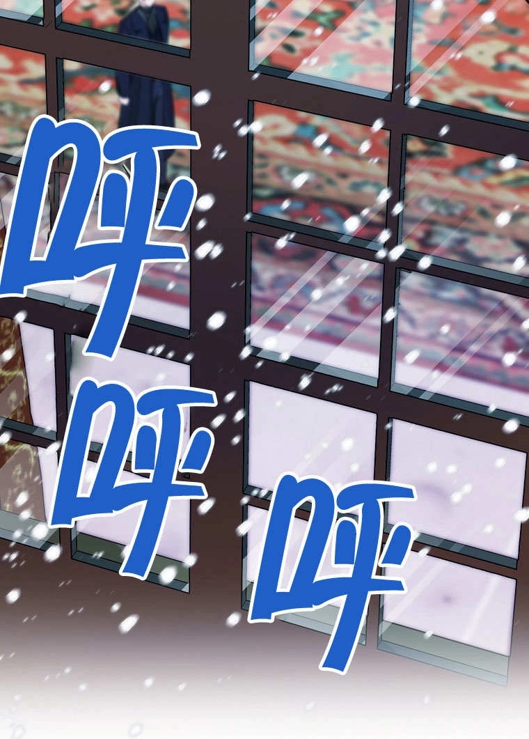 《梅利的救世计划》第23话 第24页