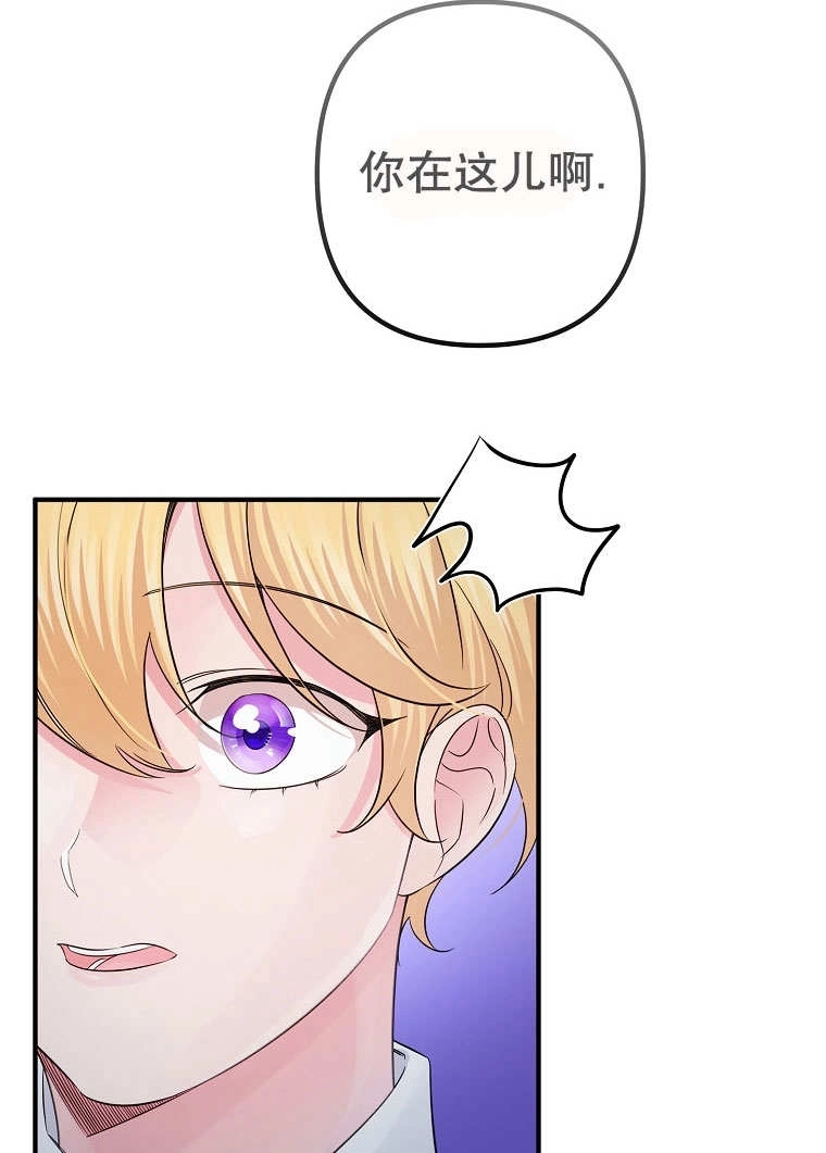 《梅利的救世计划》第23话 第50页