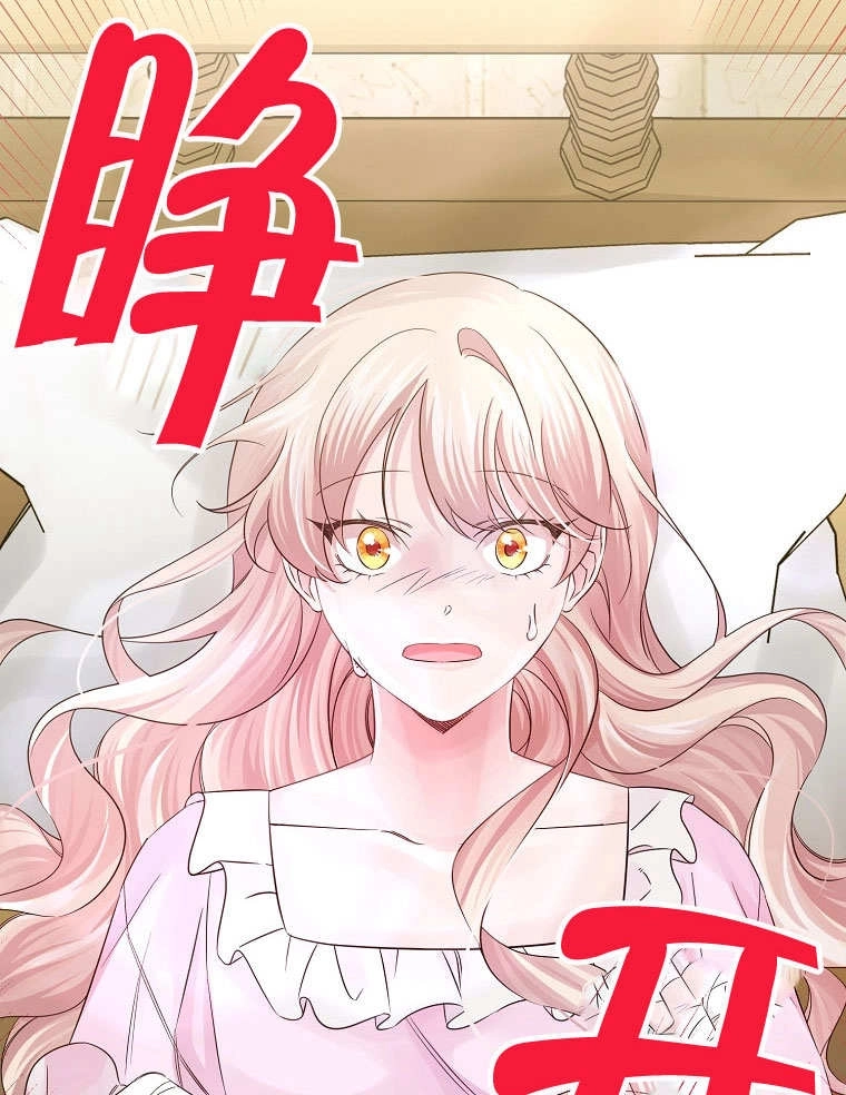 《梅利的救世计划》第23话 第109页