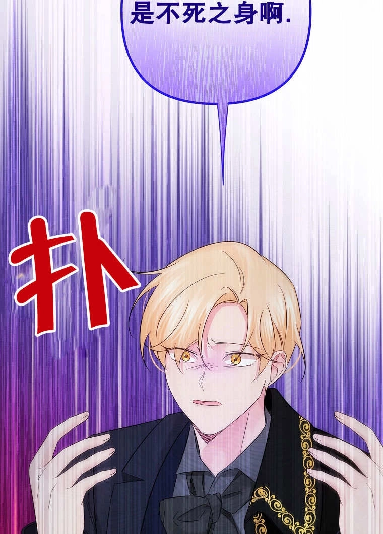 《梅利的救世计划》第23话 第40页