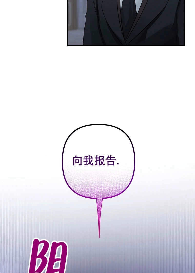 《梅利的救世计划》第23话 第31页
