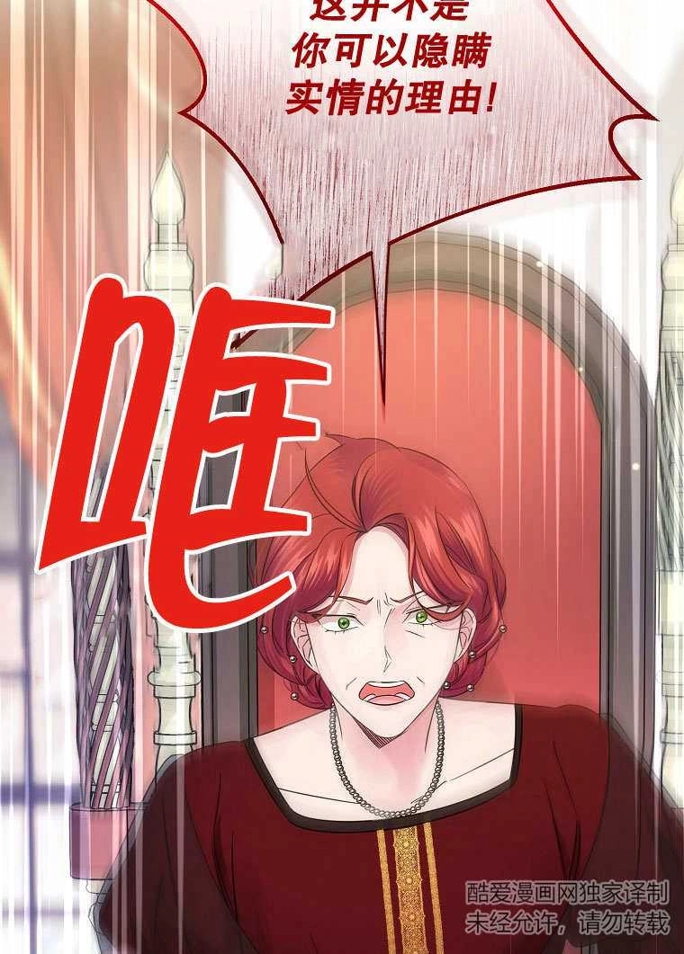 《梅利的救世计划》第23话 第7页