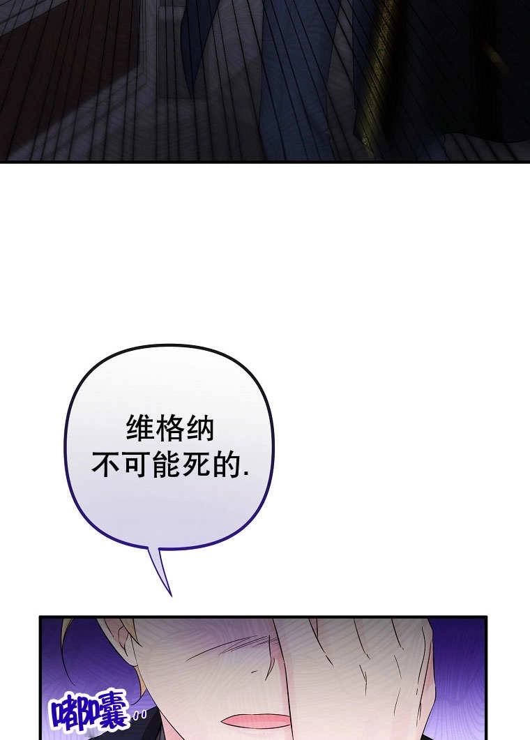 《梅利的救世计划》第23话 第38页