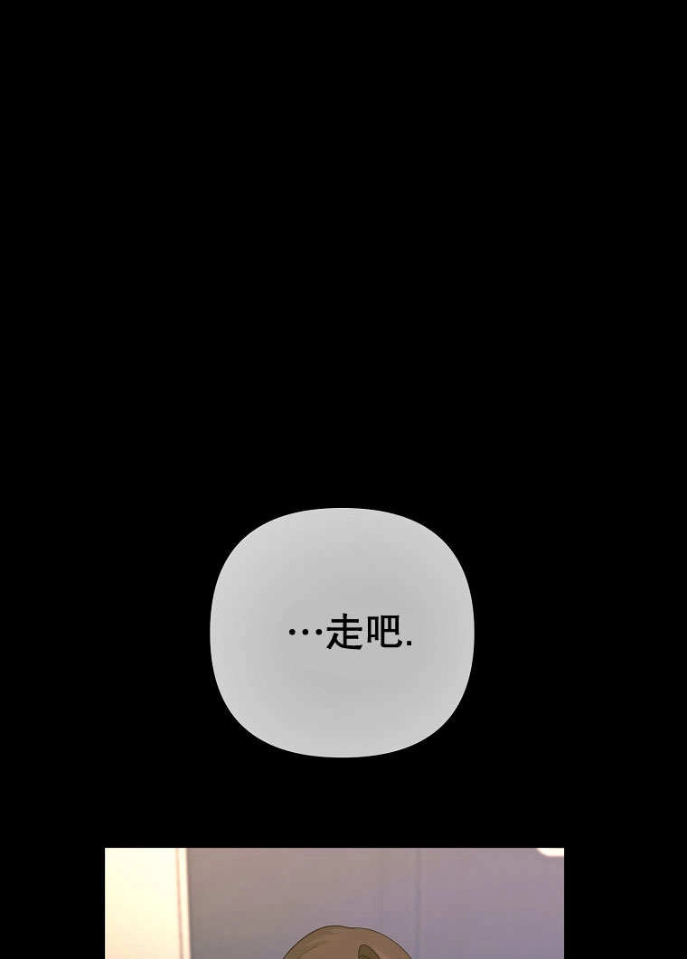 《梅利的救世计划》第23话 第77页