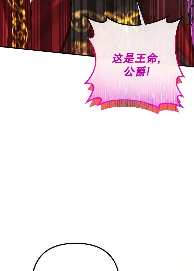 《梅利的救世计划》第23话 第20页