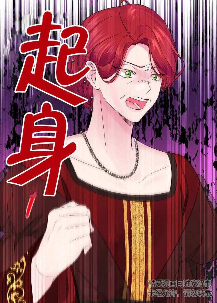 《梅利的救世计划》第23话 第19页