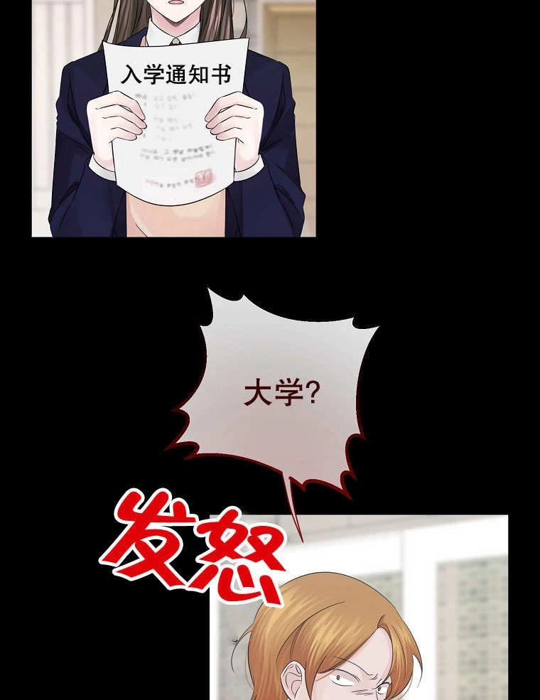 《梅利的救世计划》第23话 第87页