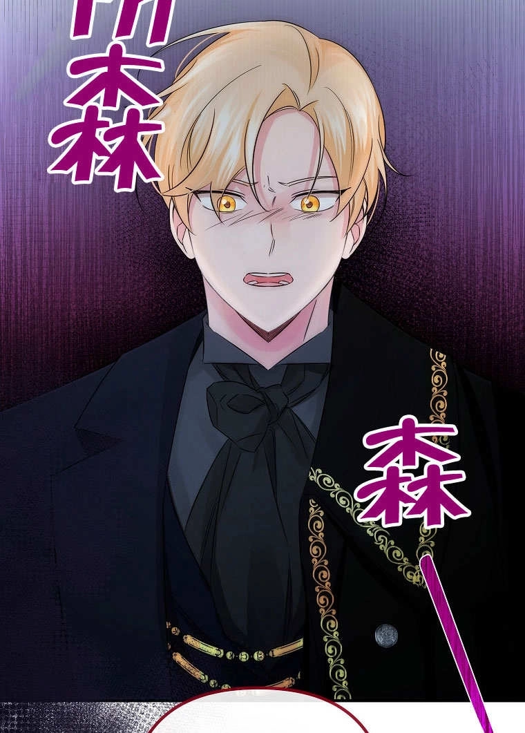 《梅利的救世计划》第23话 第32页