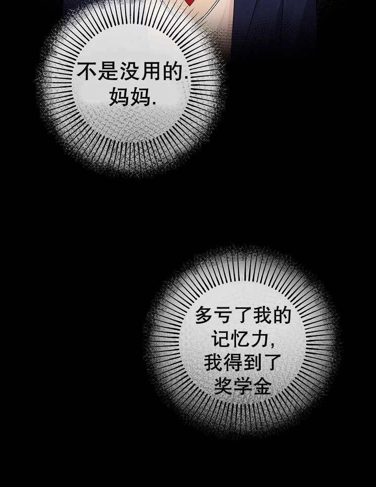 《梅利的救世计划》第23话 第90页