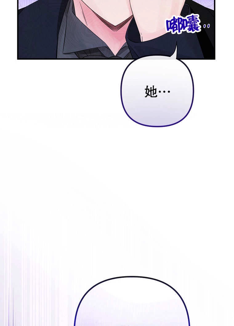 《梅利的救世计划》第23话 第39页