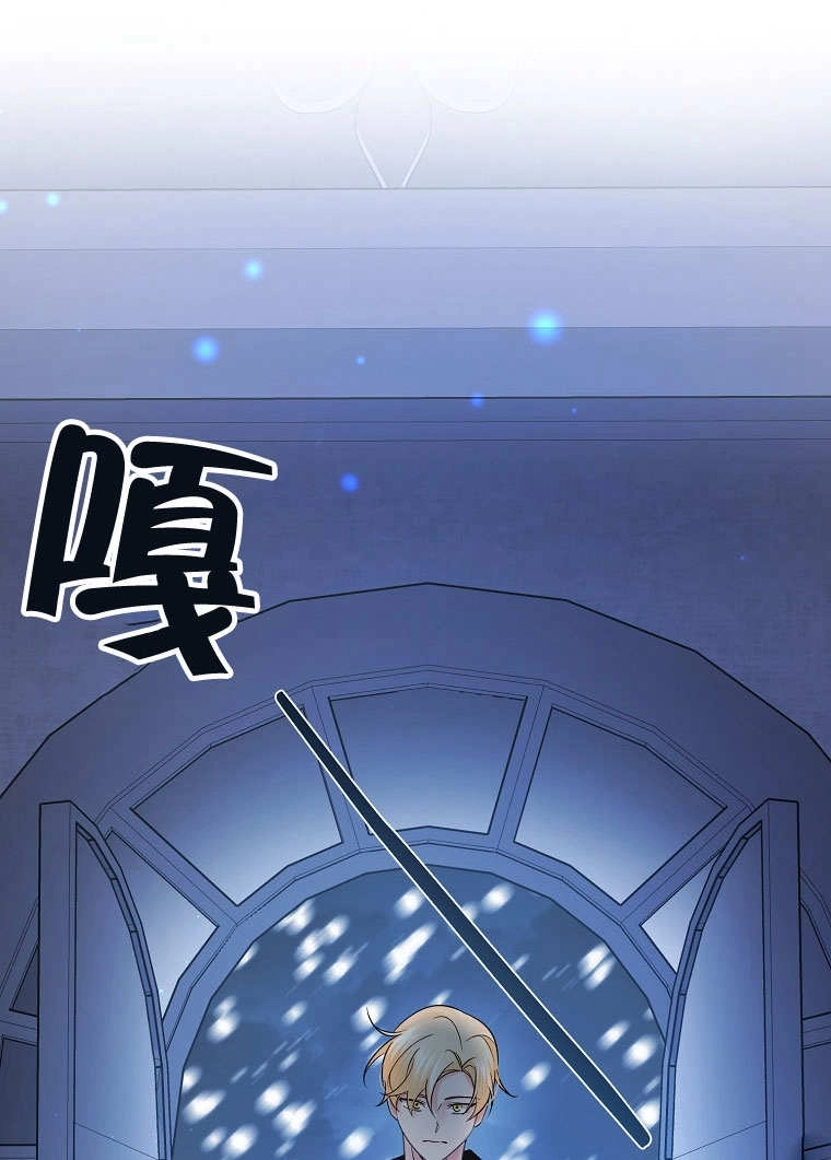 《梅利的救世计划》第23话 第26页