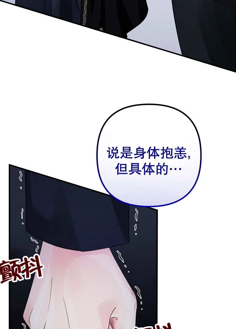 《梅利的救世计划》第23话 第35页