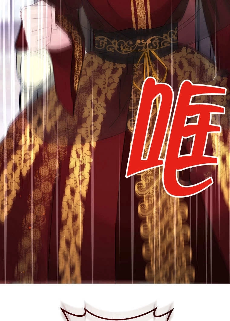 《梅利的救世计划》第23话 第8页