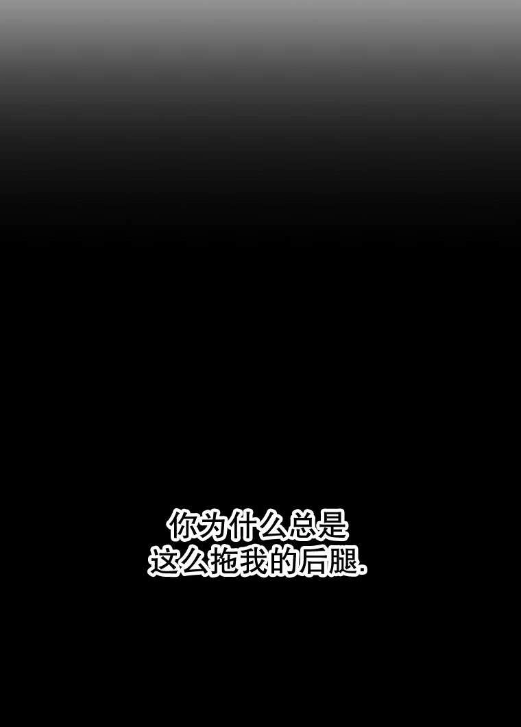 《梅利的救世计划》第23话 第76页