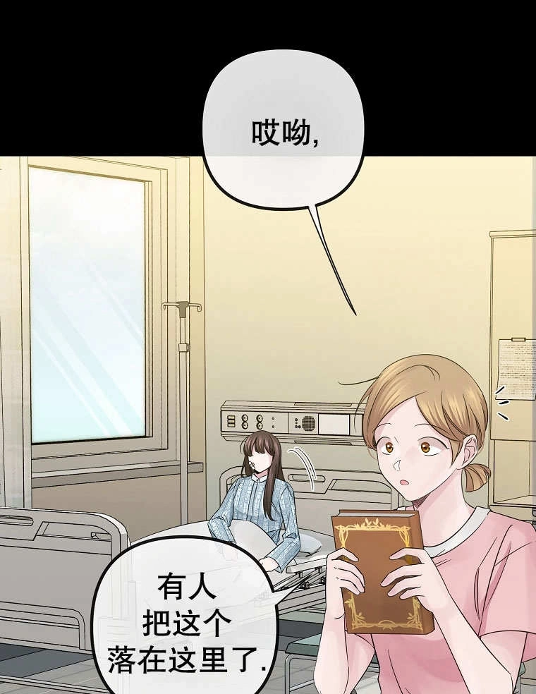 《梅利的救世计划》第23话 第101页