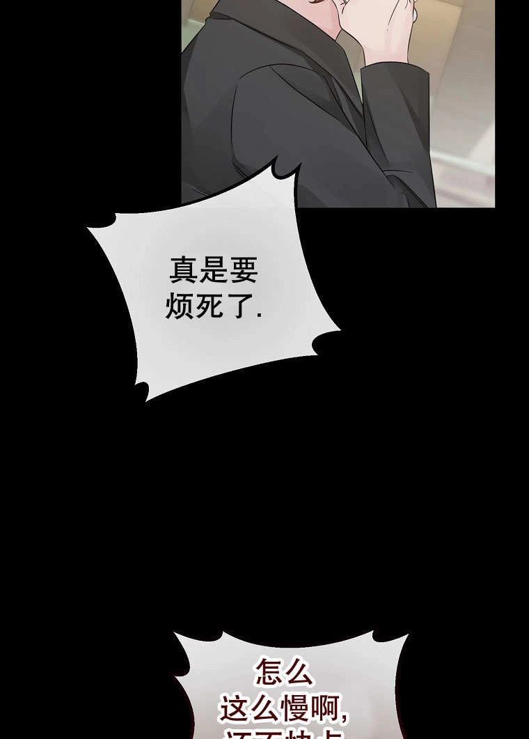 《梅利的救世计划》第23话 第81页