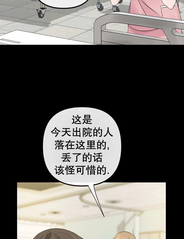 《梅利的救世计划》第23话 第102页