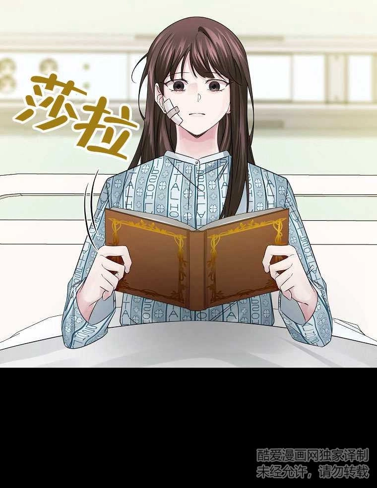 《梅利的救世计划》第23话 第106页