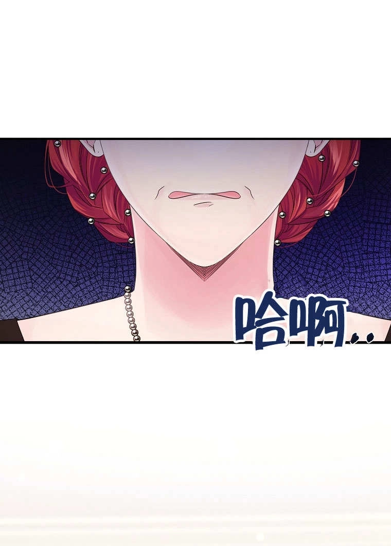 《梅利的救世计划》第23话 第15页