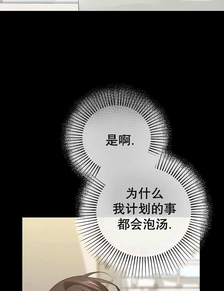 《梅利的救世计划》第23话 第99页