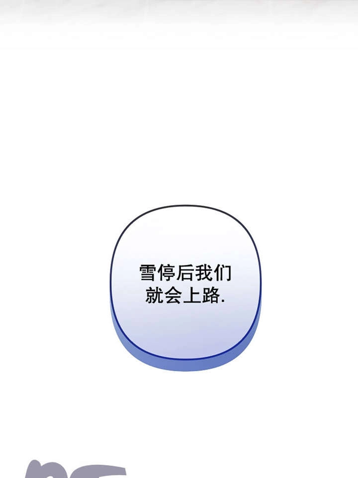 《梅利的救世计划》第24话 第79页