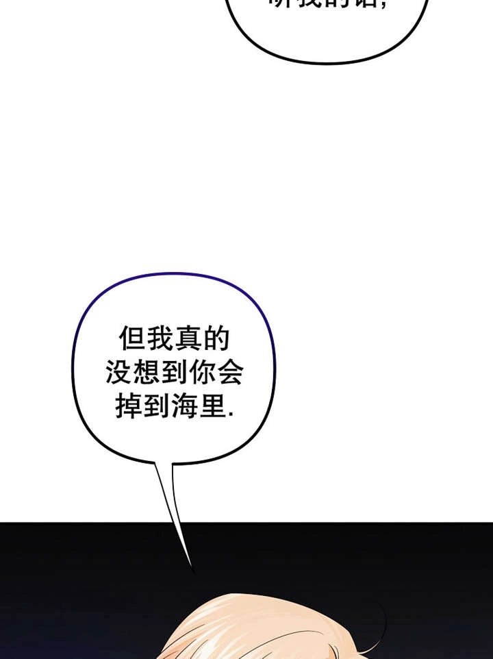 《梅利的救世计划》第24话 第18页