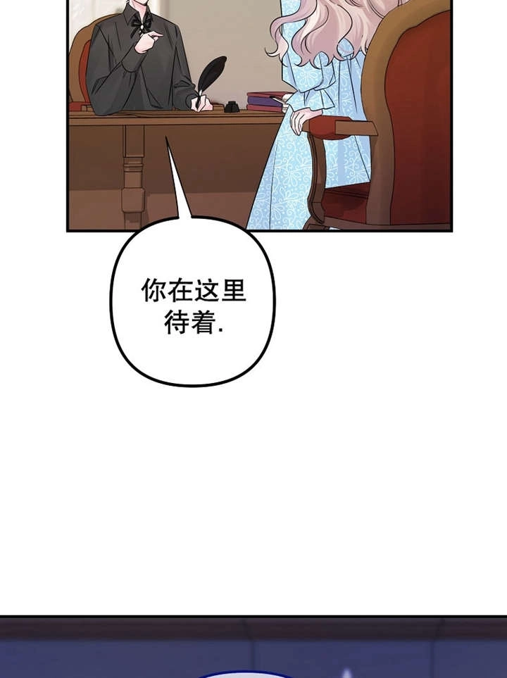 《梅利的救世计划》第24话 第77页