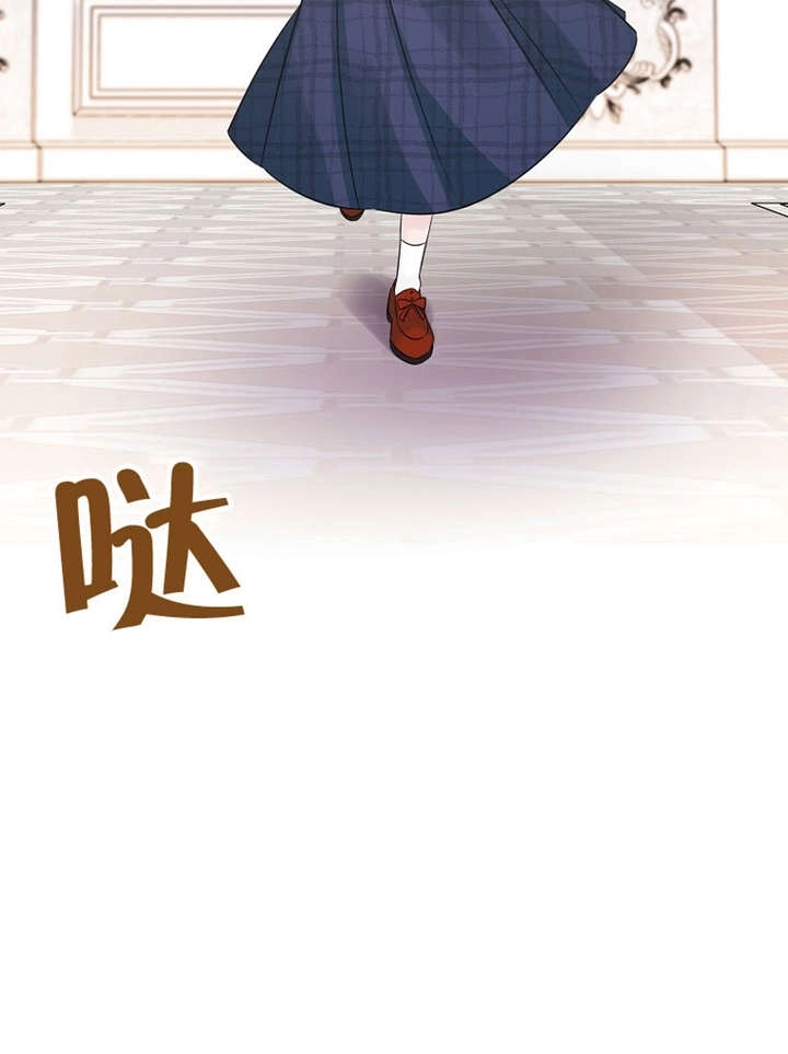 《梅利的救世计划》第24话 第103页
