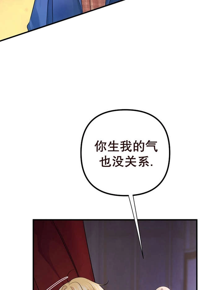 《梅利的救世计划》第24话 第116页