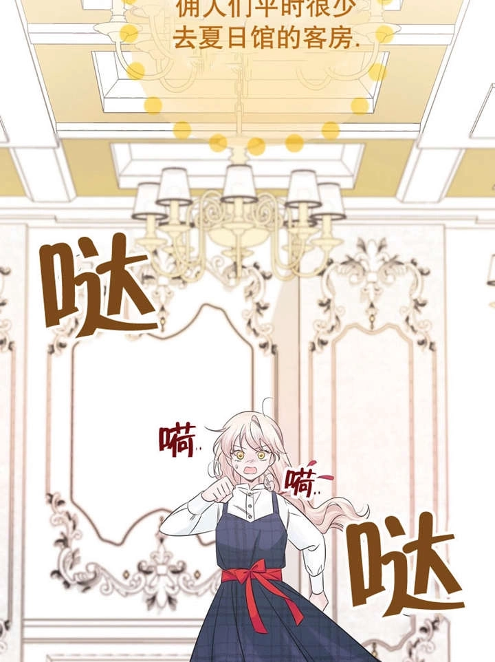 《梅利的救世计划》第24话 第102页