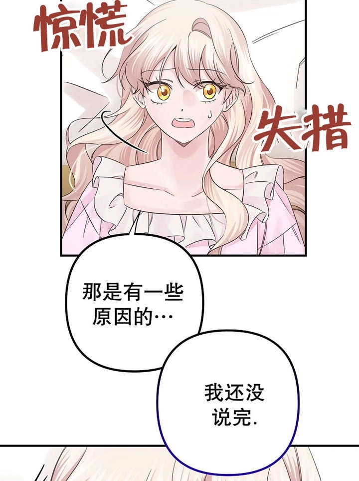 《梅利的救世计划》第24话 第20页