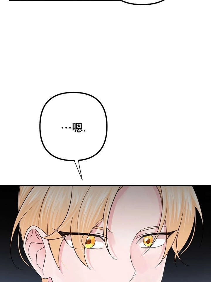 《梅利的救世计划》第24话 第70页