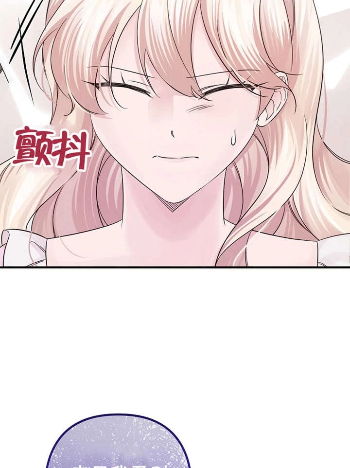 《梅利的救世计划》第24话 第21页