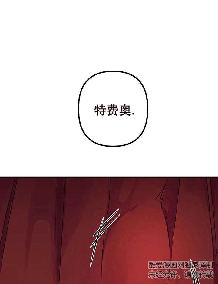 《梅利的救世计划》第24话 第111页