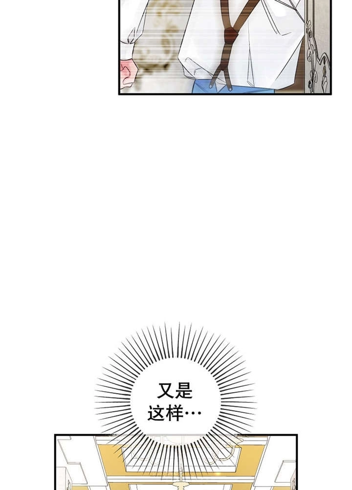 《梅利的救世计划》第24话 第46页