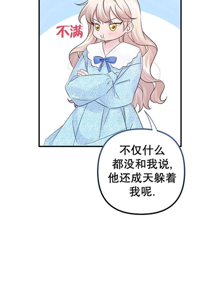 《梅利的救世计划》第24话 第72页