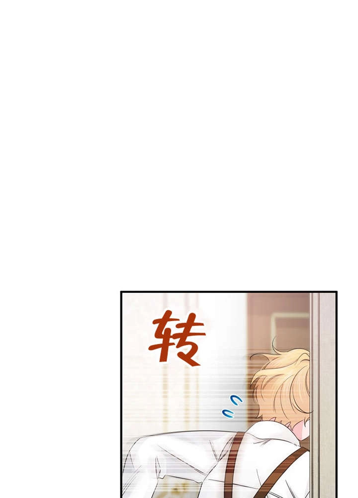 《梅利的救世计划》第24话 第45页