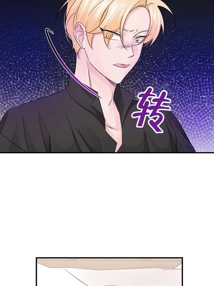 《梅利的救世计划》第24话 第19页