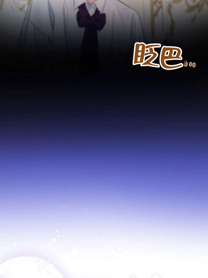 《梅利的救世计划》第24话 第2页