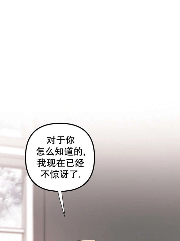 《梅利的救世计划》第24话 第57页