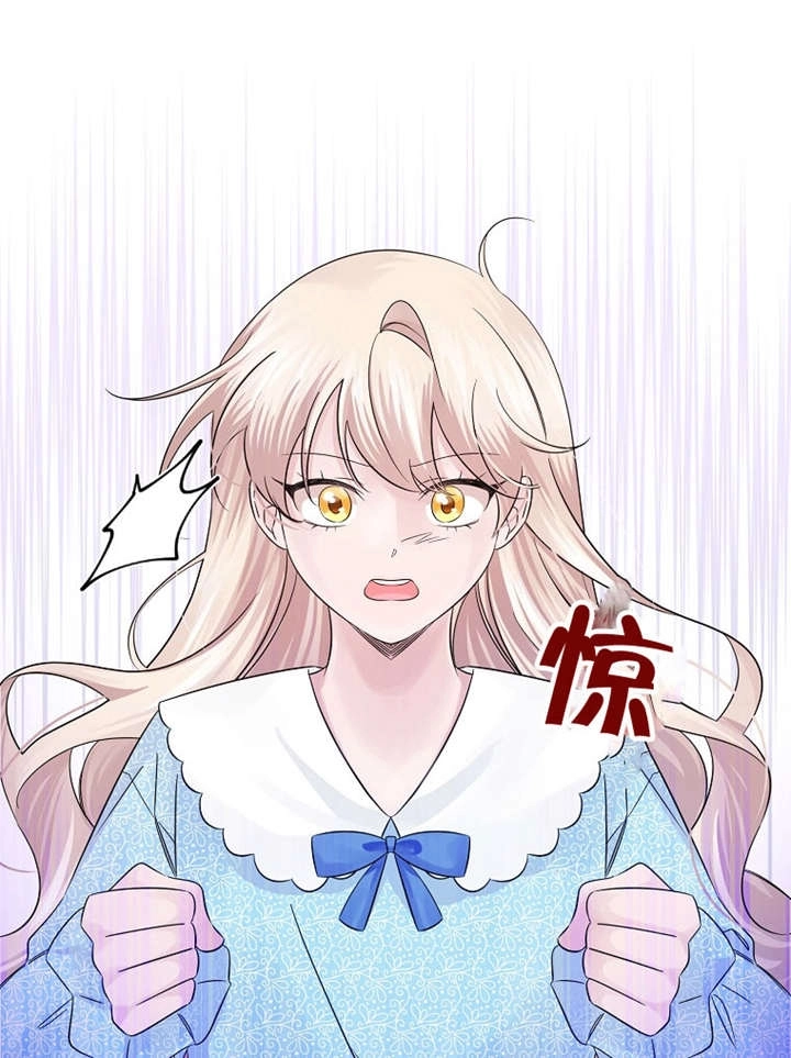 《梅利的救世计划》第24话 第75页