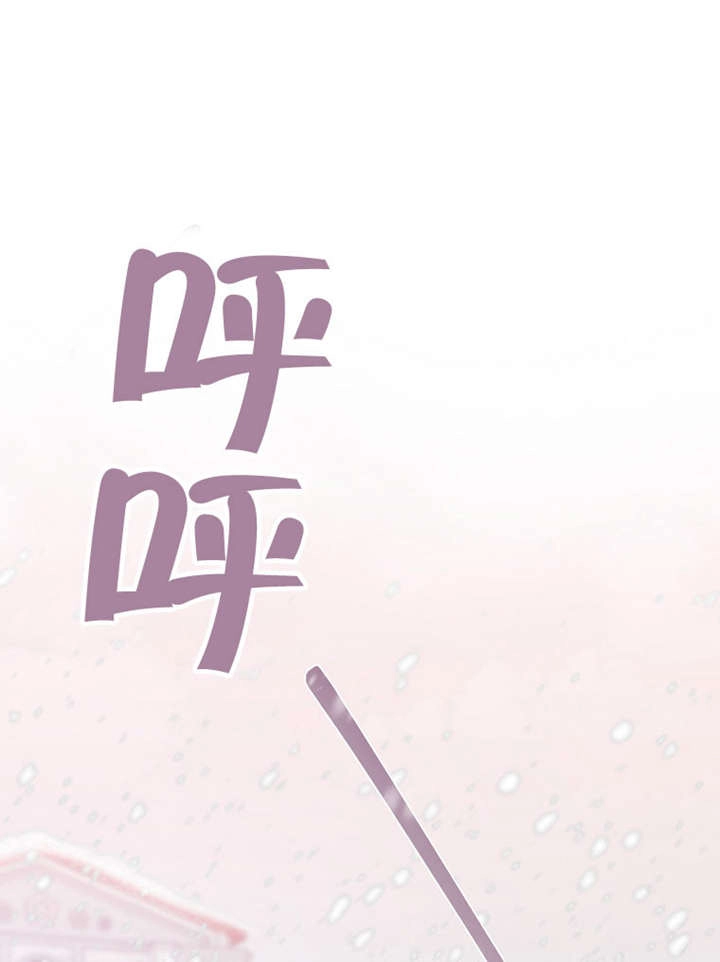 《梅利的救世计划》第24话 第92页
